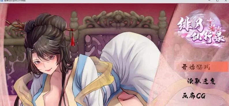 绯月仙行录 剧情互动 实机截图 5