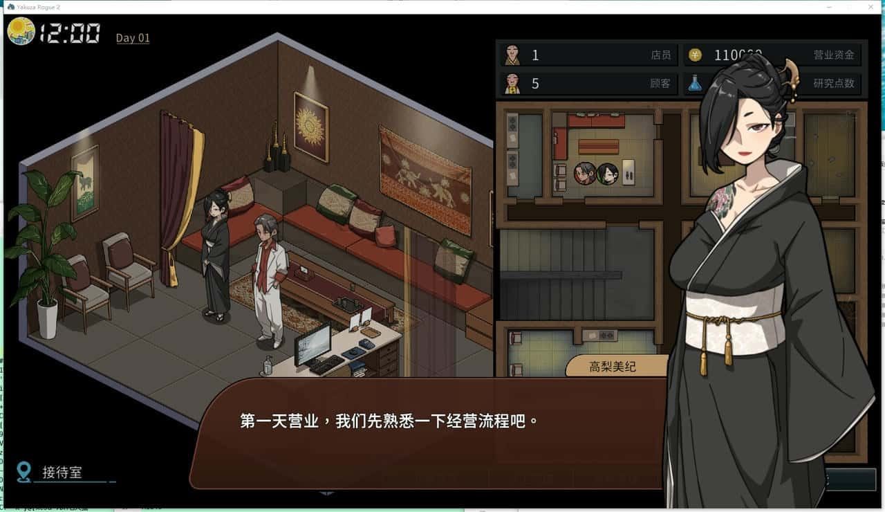古式按摩店 场景演出 场景图 1