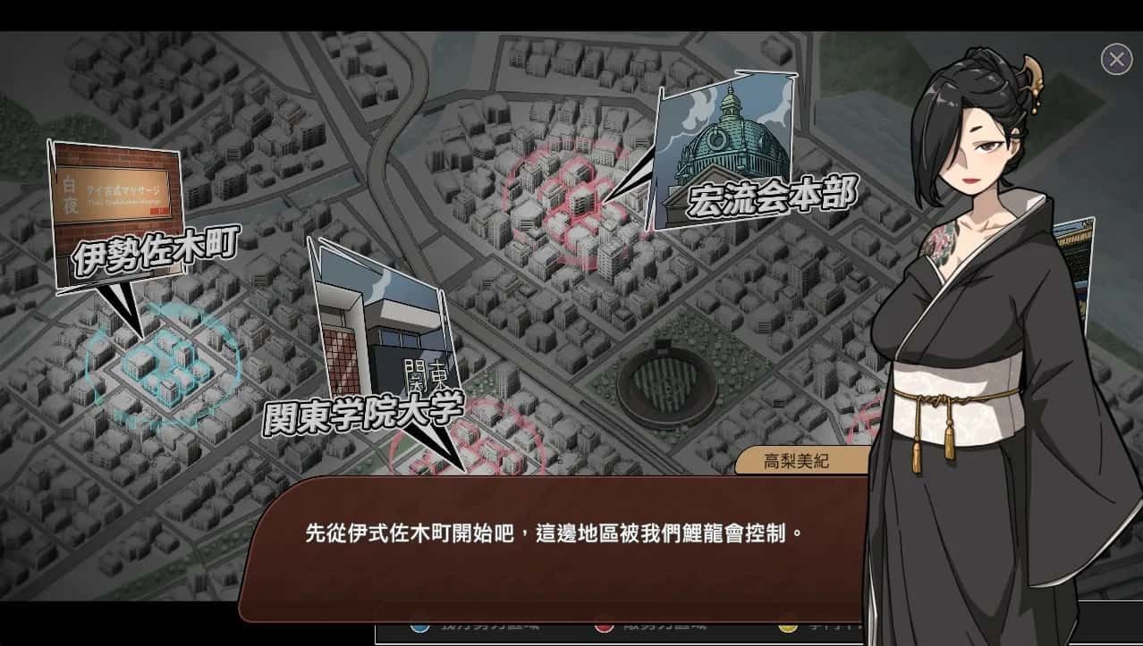 古式按摩店 存档路线 专题图 5