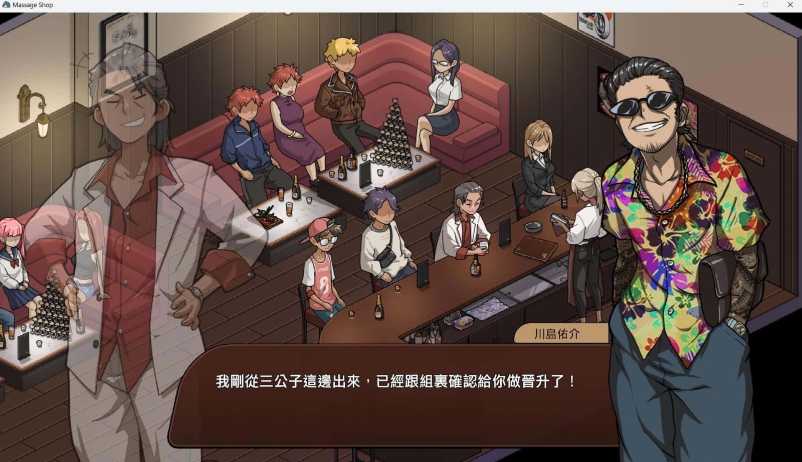 古式按摩店 地图探索 演示图 7
