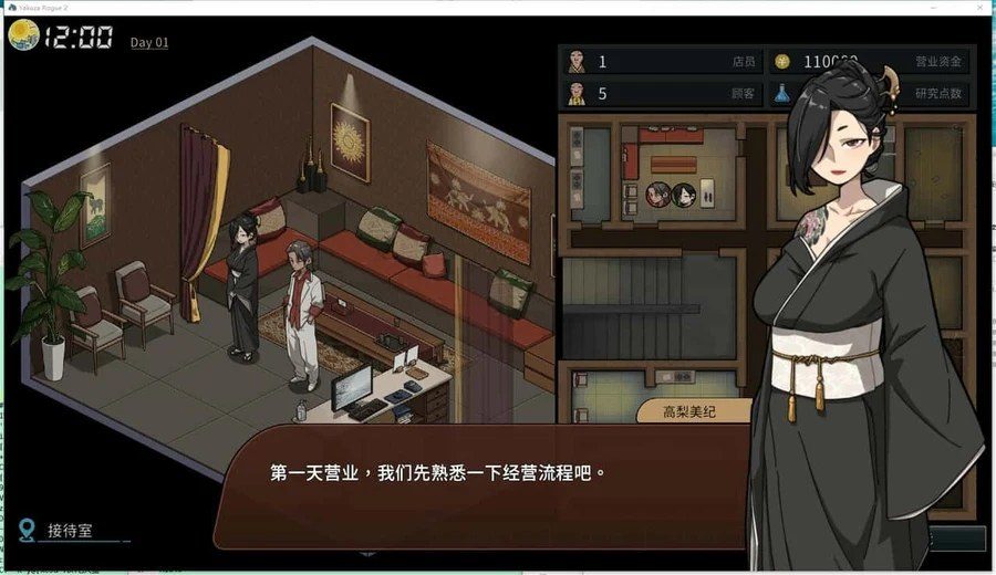 古式按摩店 存档攻略 预览图 2