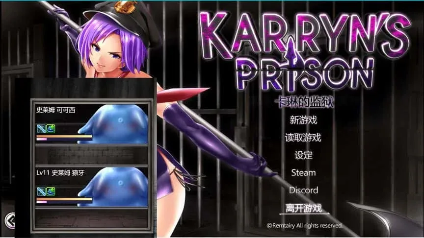 卡琳的监狱_Karryn's Prison 卡琳的监狱 Karryn's Prison最新版下载CG回想 封面图