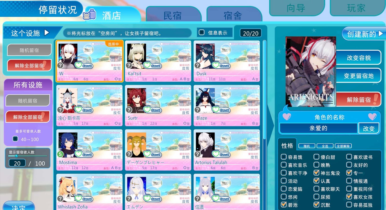 恋活2 Sunshine 支线内容 内容截图 7