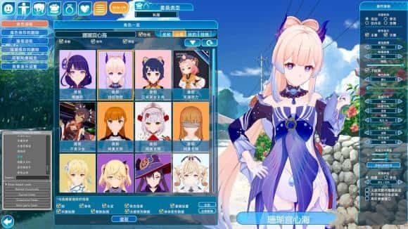 恋活2 Sunshine 中文界面 专题图 2
