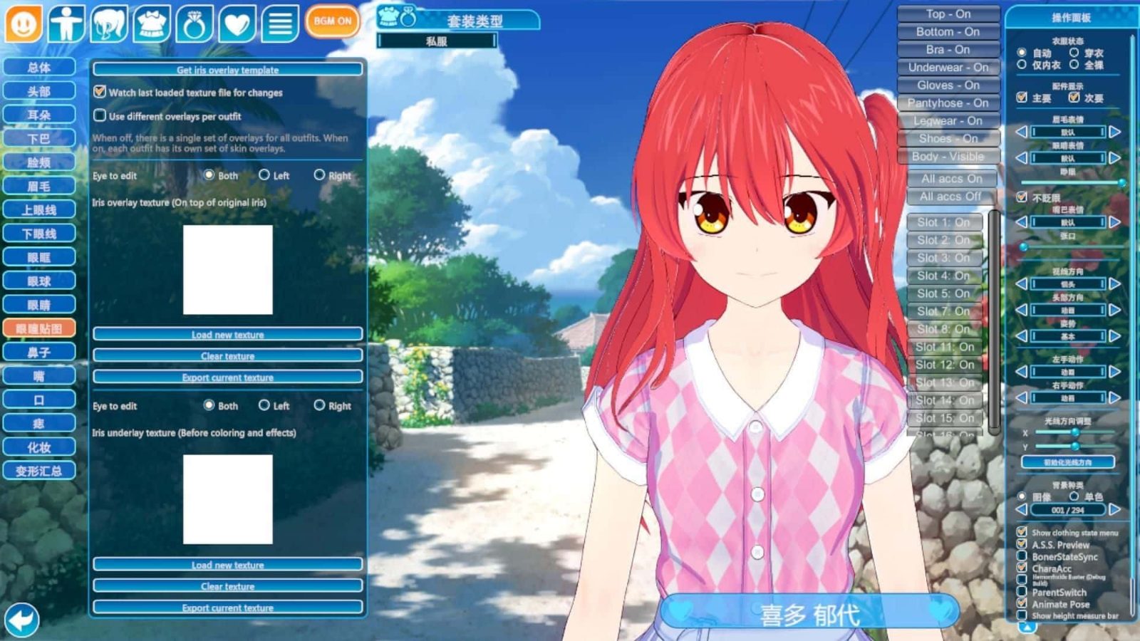 恋活2 Sunshine 版本内容 页面配图 5