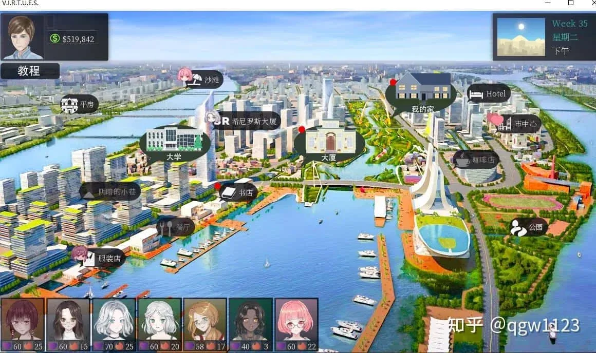 美德V外传 游戏图标 预览图