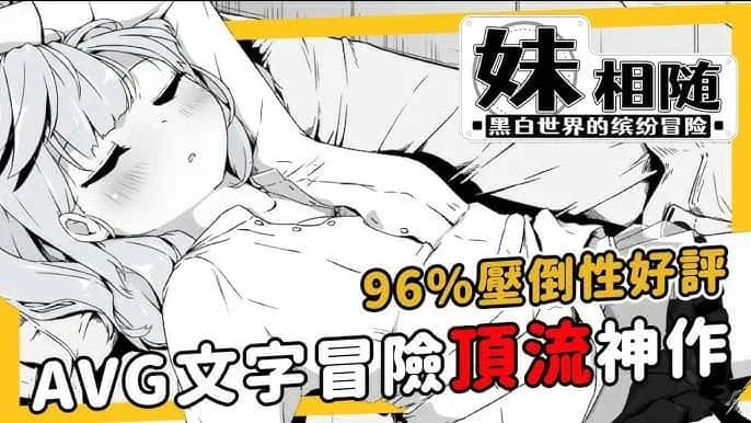 妹同居生活 版本内容 页面配图