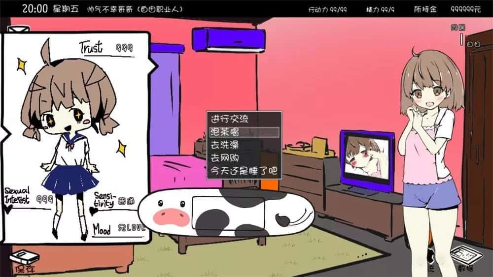 妹同居生活 章节事件 画面 2