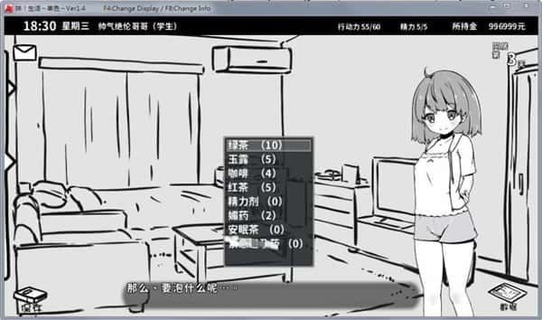 妹同居生活 流程攻略 详情图 5