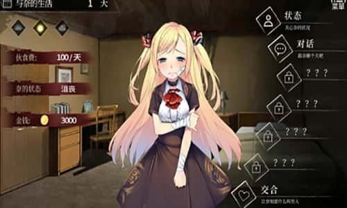奈的教育日记 操作界面 资料图 2