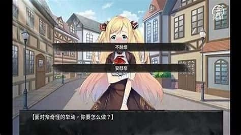 奈的教育日记 存档攻略 画面 4