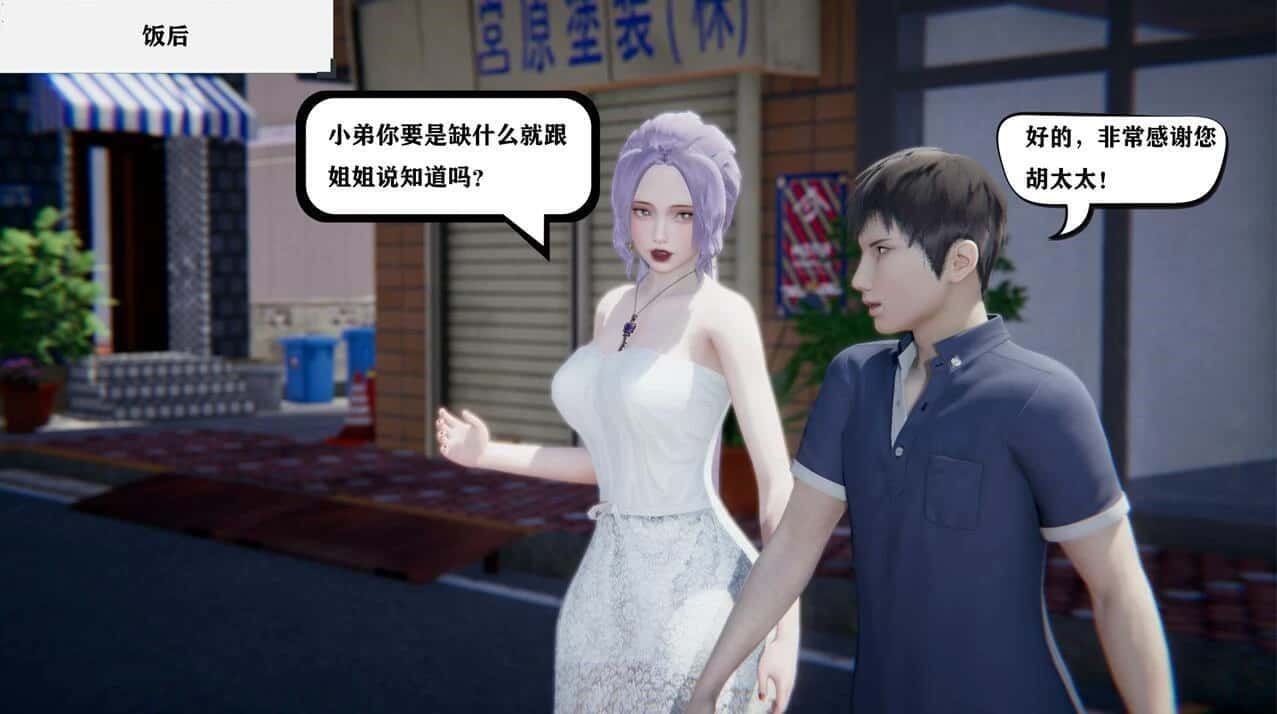 少年阿宾 剧情互动 页面配图 2