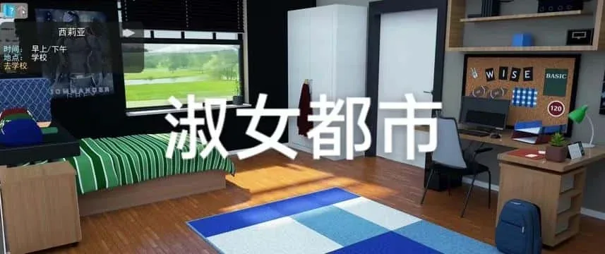 淑女都市 Milfy City 主线事件 资料图