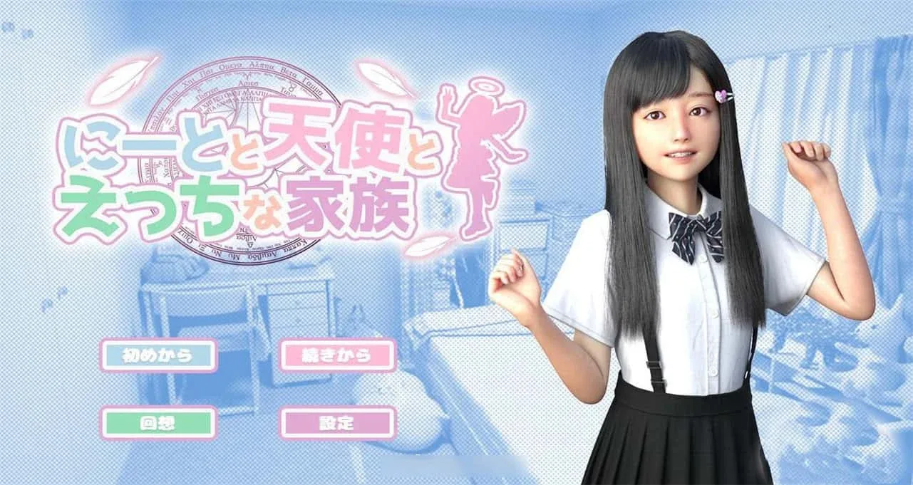 死宅与天使和奇怪的家 任务推进 专题图