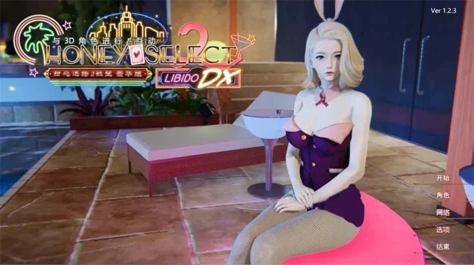 甜心选择2_Honey Select 2 存档管理 演示图 6