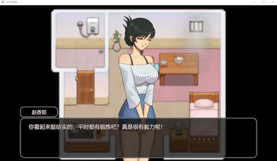 乡村狂想曲 乡村狂想曲免费下载安卓版 封面图