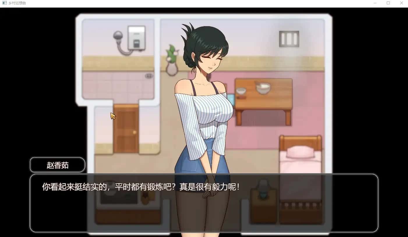 乡村狂想曲 剧情攻略 详情图 5
