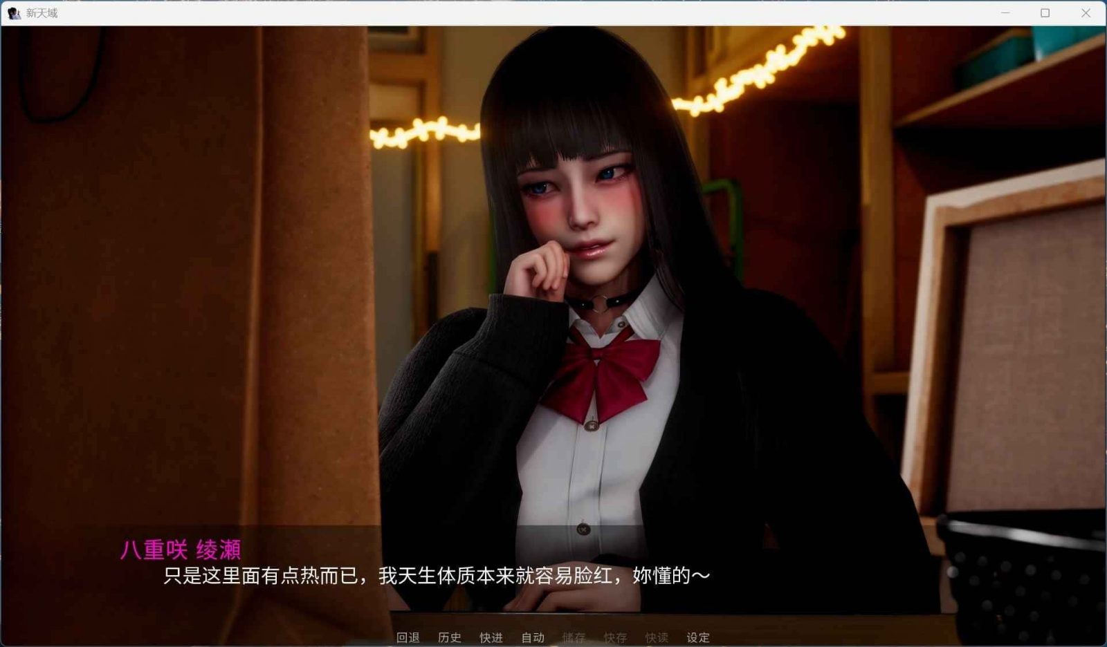 新天域 (新地平线) 任务推进 演示图 6