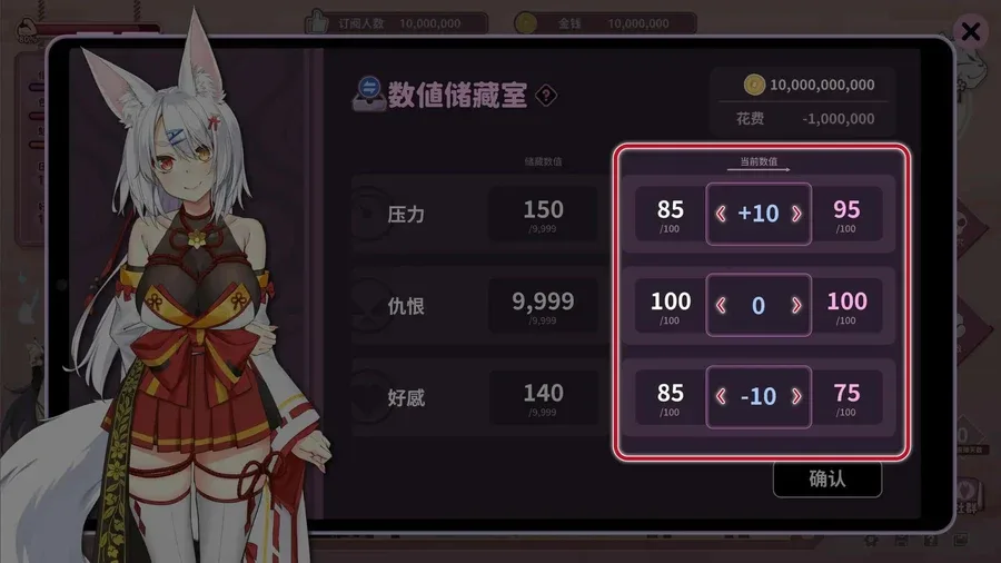 妖狐的深夜直播 操作界面 展示图