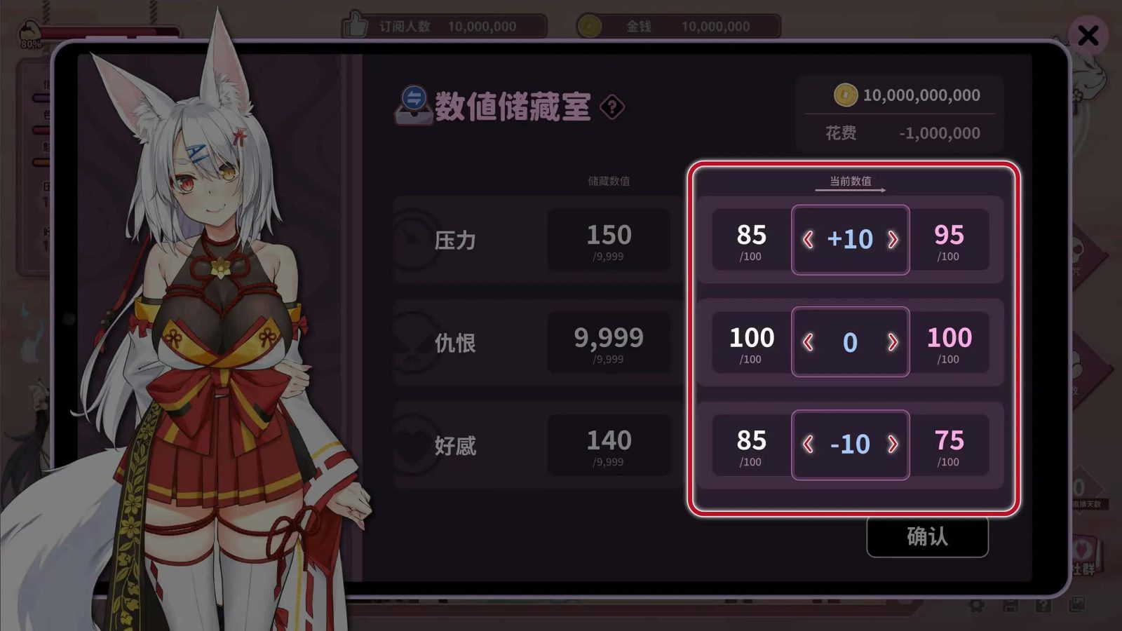 妖狐的深夜直播 操作界面 专题图 6