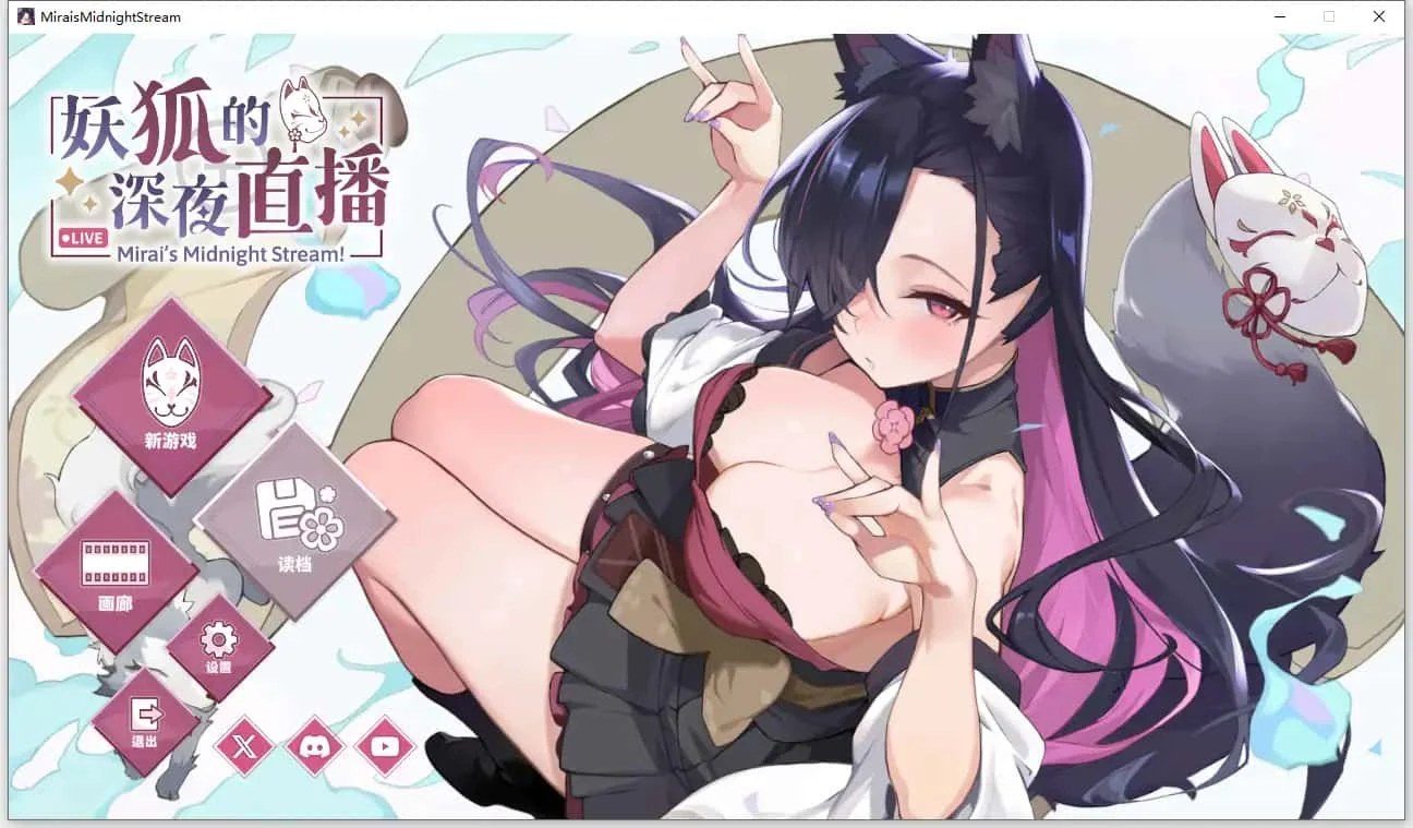 妖狐的深夜直播 支线内容 实机截图 8