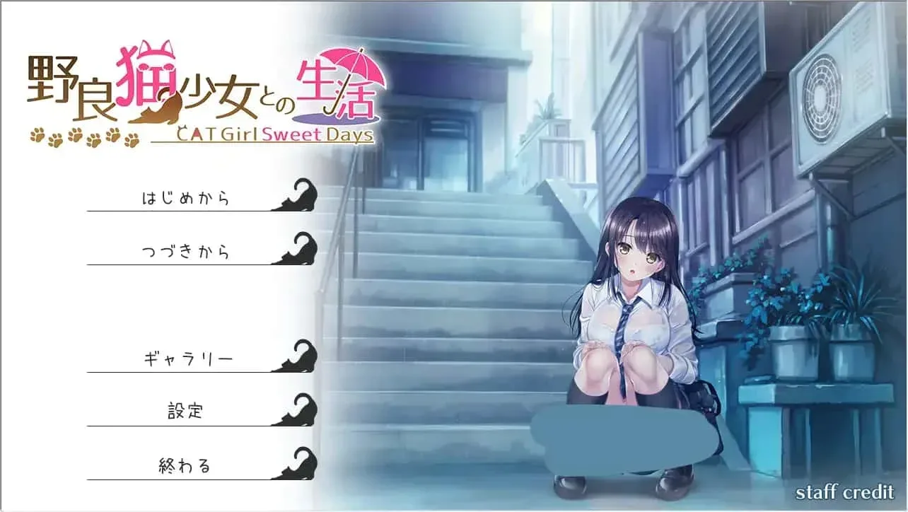 野猫少女的同居生活_Cat Girl Sweet Days 野猫少女的同居生活 Cat Girl Sweet D