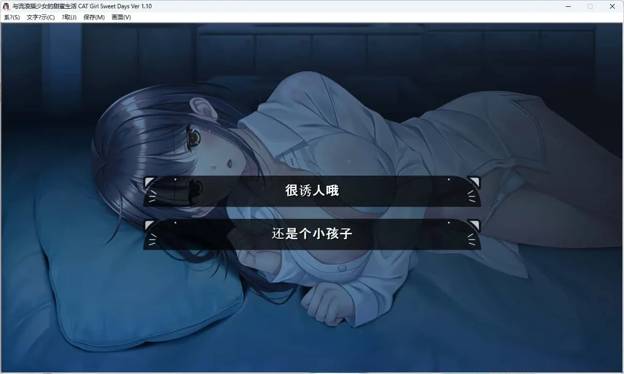 野猫少女的同居生活_Cat Girl Sweet Days 野猫少女的同居生活中文官网最新地址 封面图