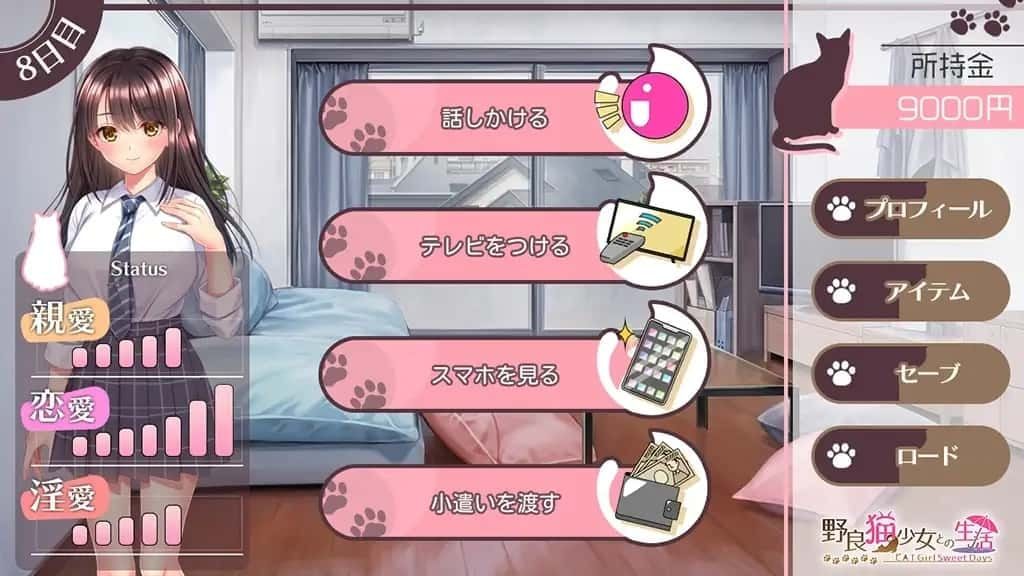 野猫少女的同居生活_Cat Girl Sweet Days 中文界面 画面 2