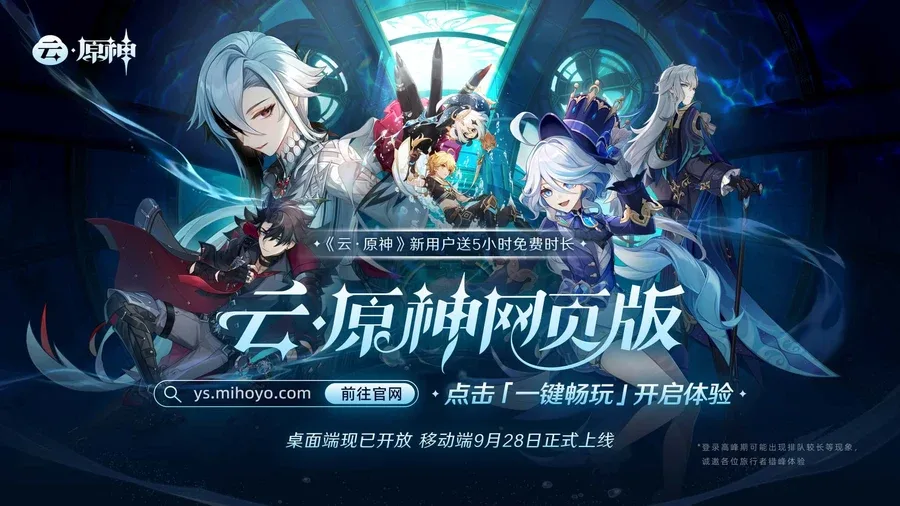 原神同人漫画分享平台 版本内容 场景图