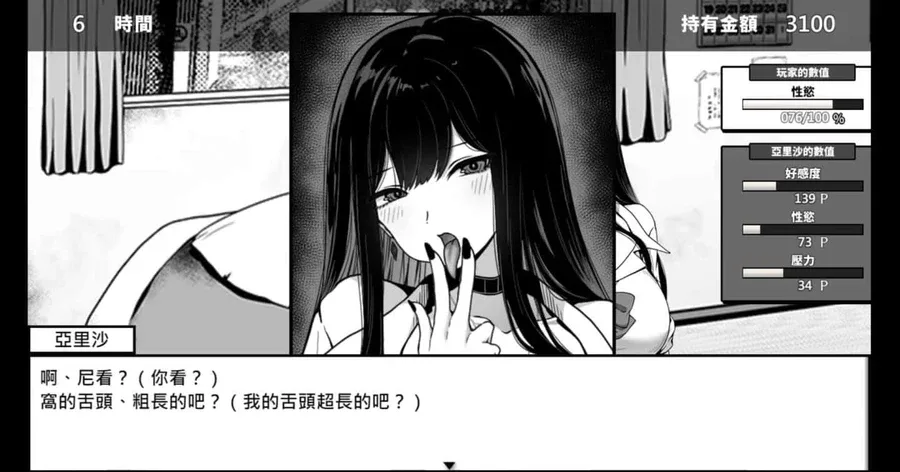 在校工室與JK共度的日常 在校工室與JK共度的日常中文下载官网入口 封面图