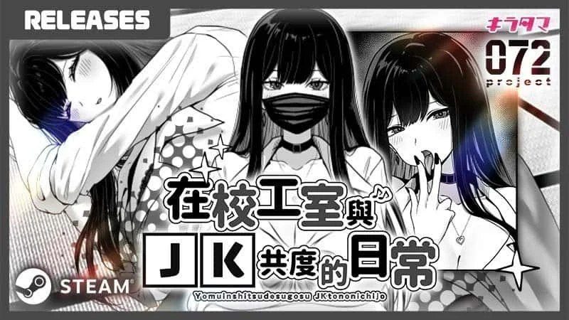 在校工室與JK共度的日常 任务推进 内容截图 8