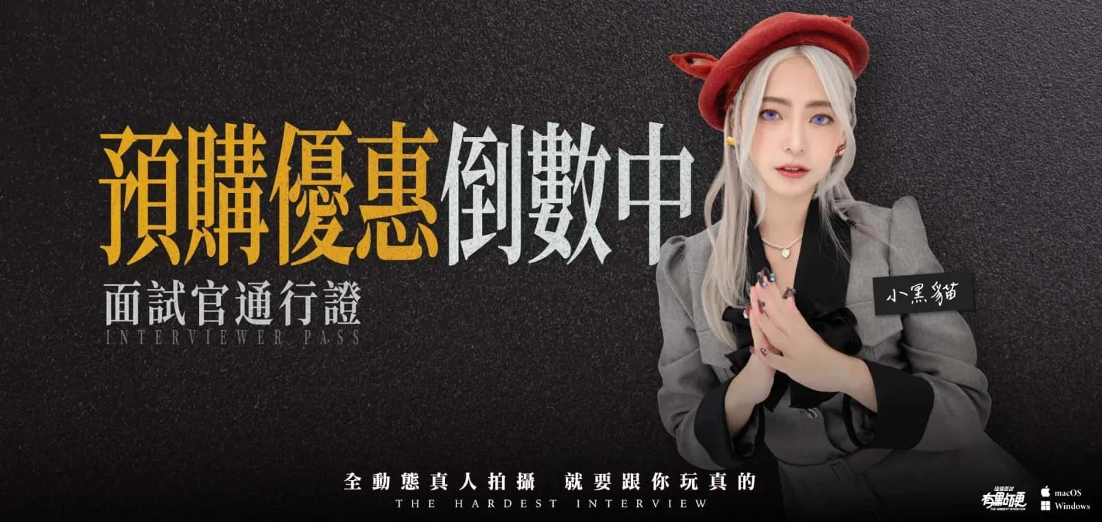 这个面试有点硬 角色养成 预览图