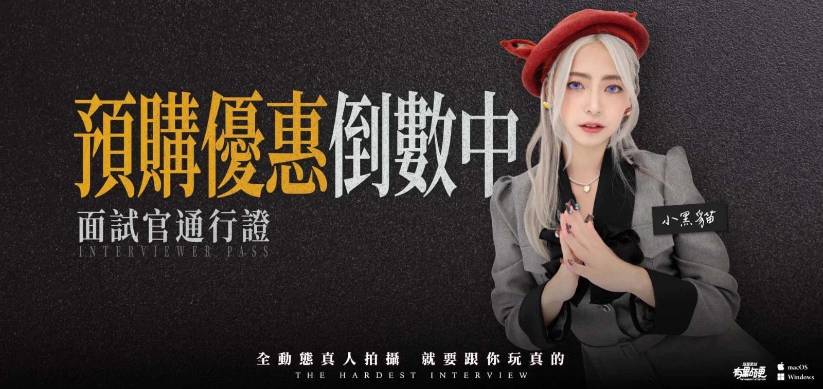 这个面试有点硬 实机画面 场景图 5