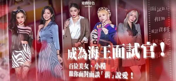 这个面试有点硬 (3) 剧情互动 详情图 6