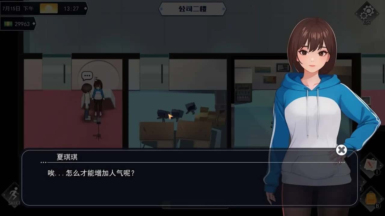 职场幻想 Workplace Fantasy 剧情分支 玩法截图 5
