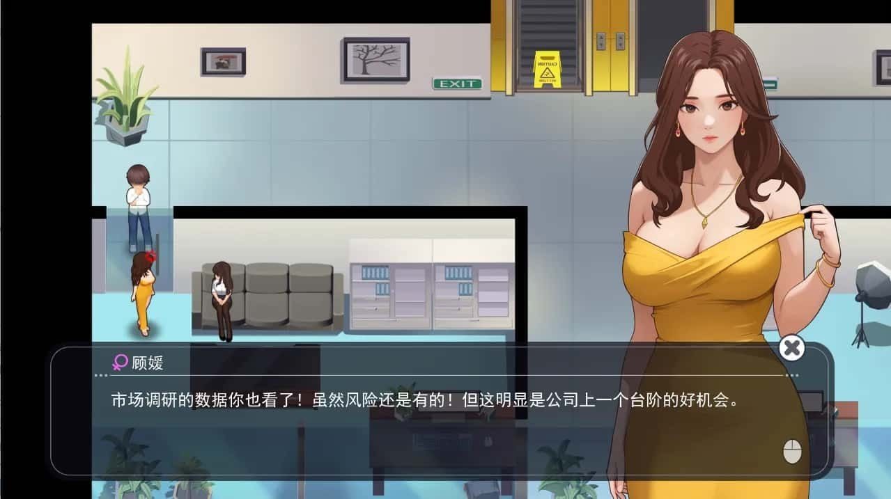 职场幻想 Workplace Fantasy 操作界面 资料图 5