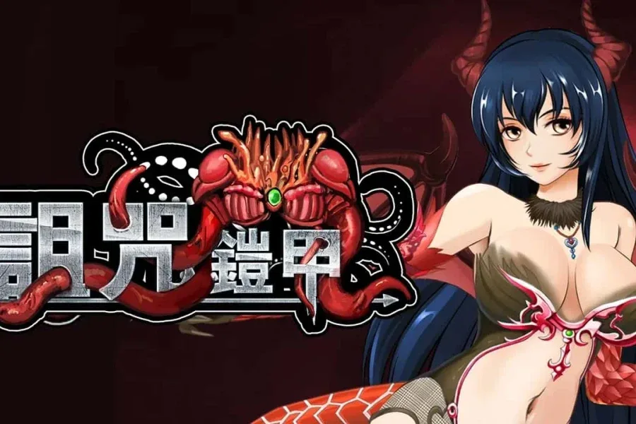 诅咒铠甲 实机画面 实机截图