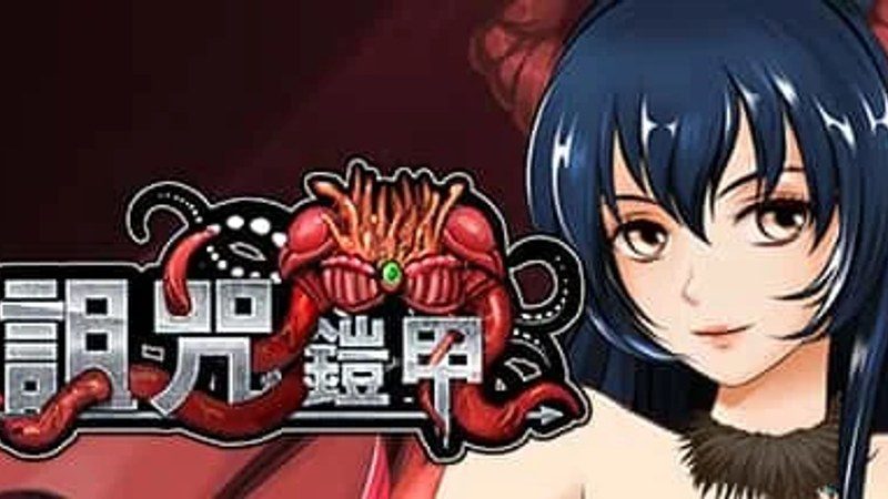 诅咒铠甲 角色路线 展示图 5