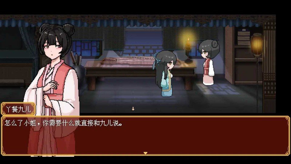 合欢宗女修传 故事片段 内容截图
