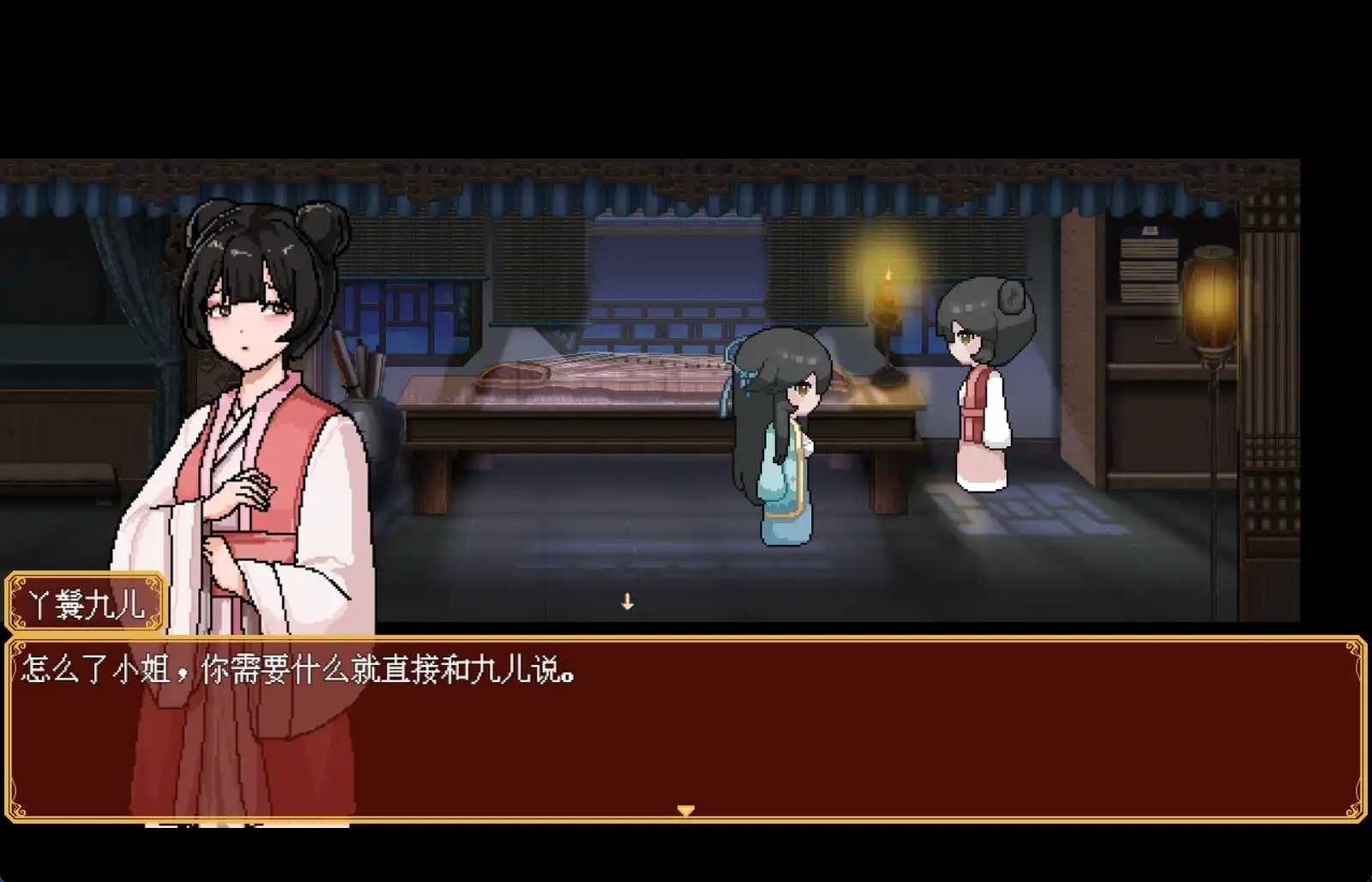 合欢宗女修传 任务推进 画面 4