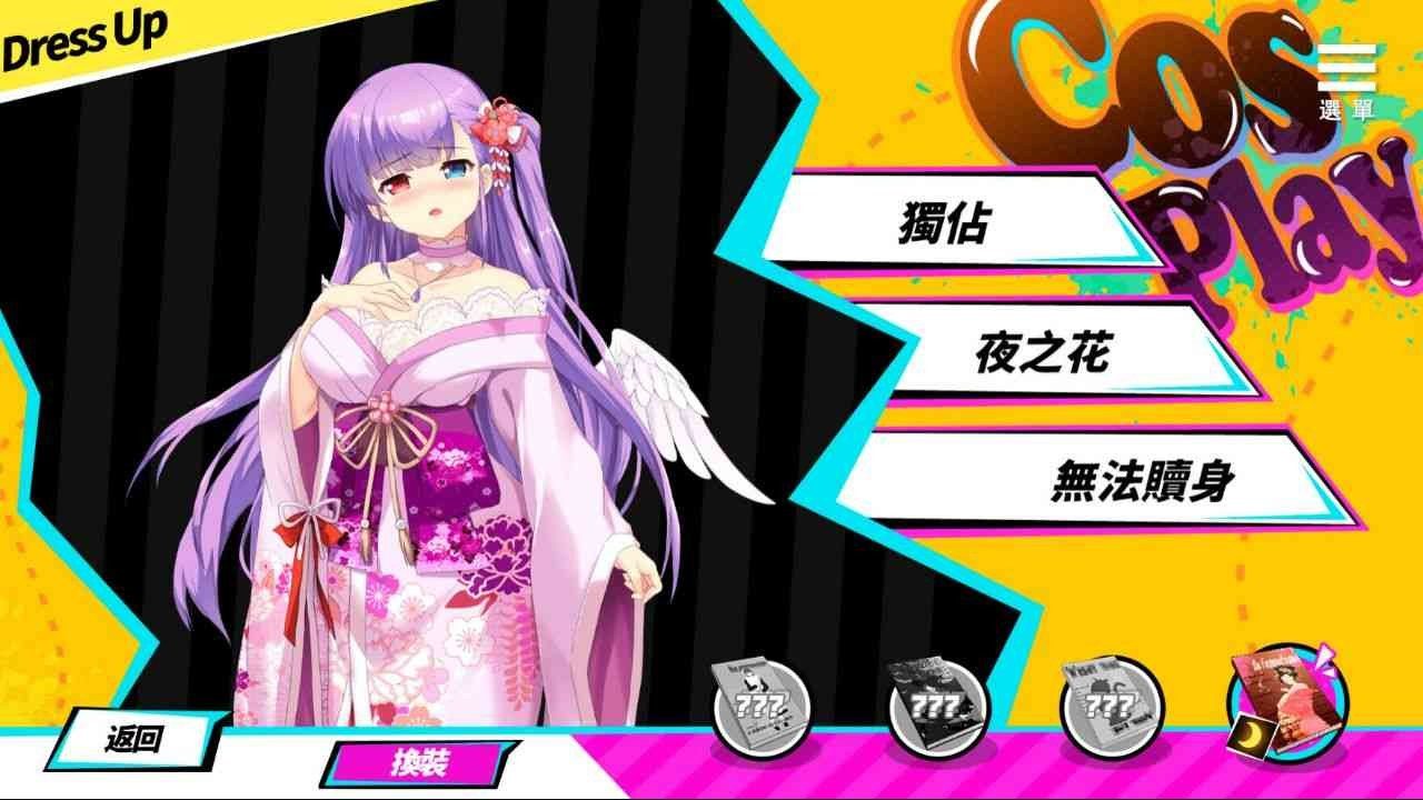 魅魔少女SuccubusGirl 悬疑解谜 专题图 7