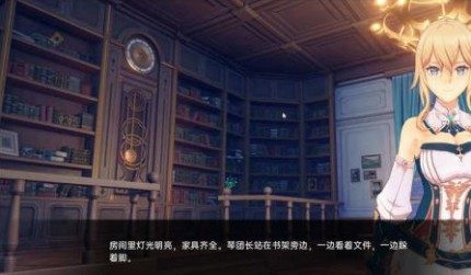 可莉的恶作剧 场景演出 画面 2