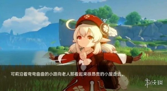 可莉的恶作剧 攻略要点 展示图 8