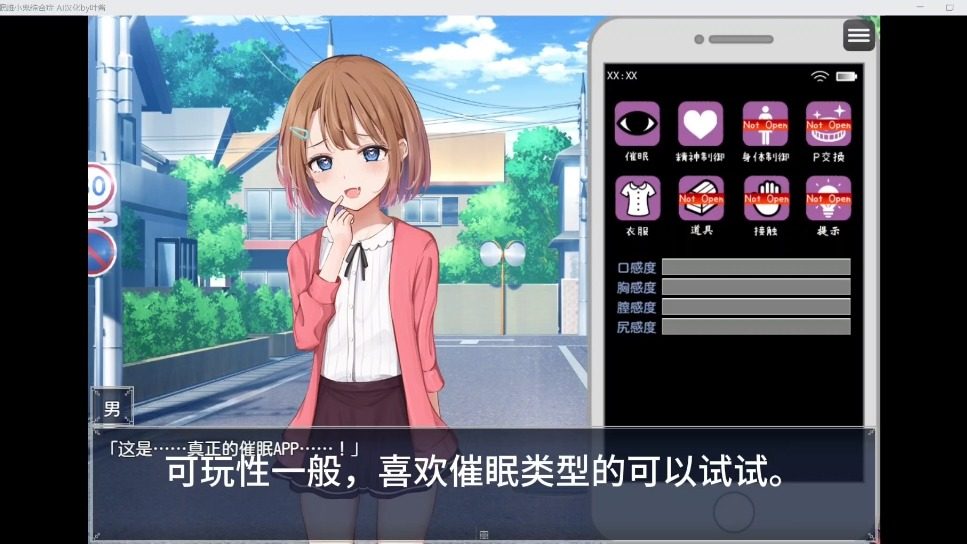 催眠雌小鬼综合症 攻略要点 预览图 1