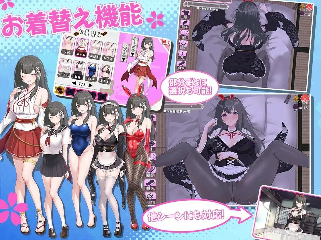 巫女日常~与笨拙青梅竹马的悠闲乡村性活 巫女日常~与笨拙青梅竹马的悠闲乡村性活攻略大全 巫女日常路线指南 封面图