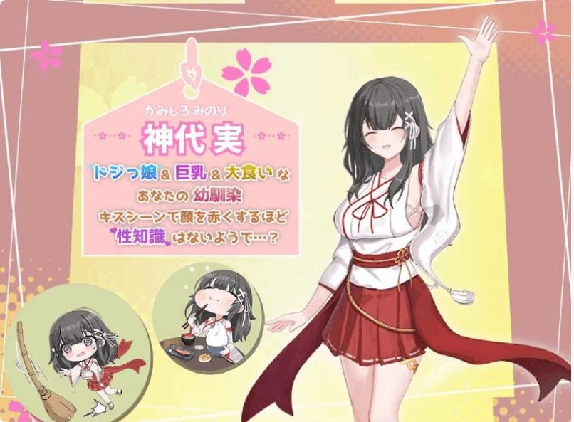 巫女日常~与笨拙青梅竹马的悠闲乡村性活 玩法展示 资料图 8