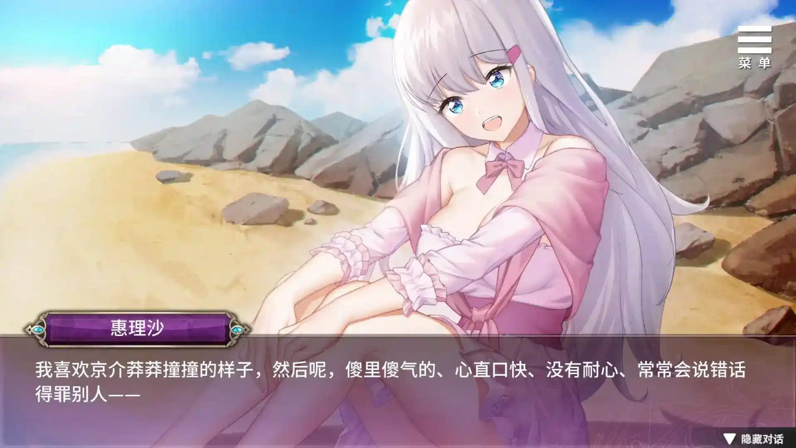 巫女日常~与笨拙青梅竹马的悠闲乡村性活 任务推进 场景图 3