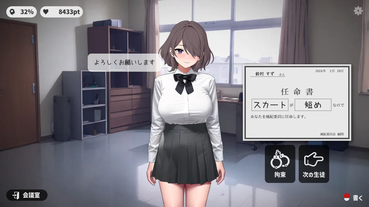 校规女子_校則女子 校則女子游戏官网 版本资料与玩法介绍 封面图