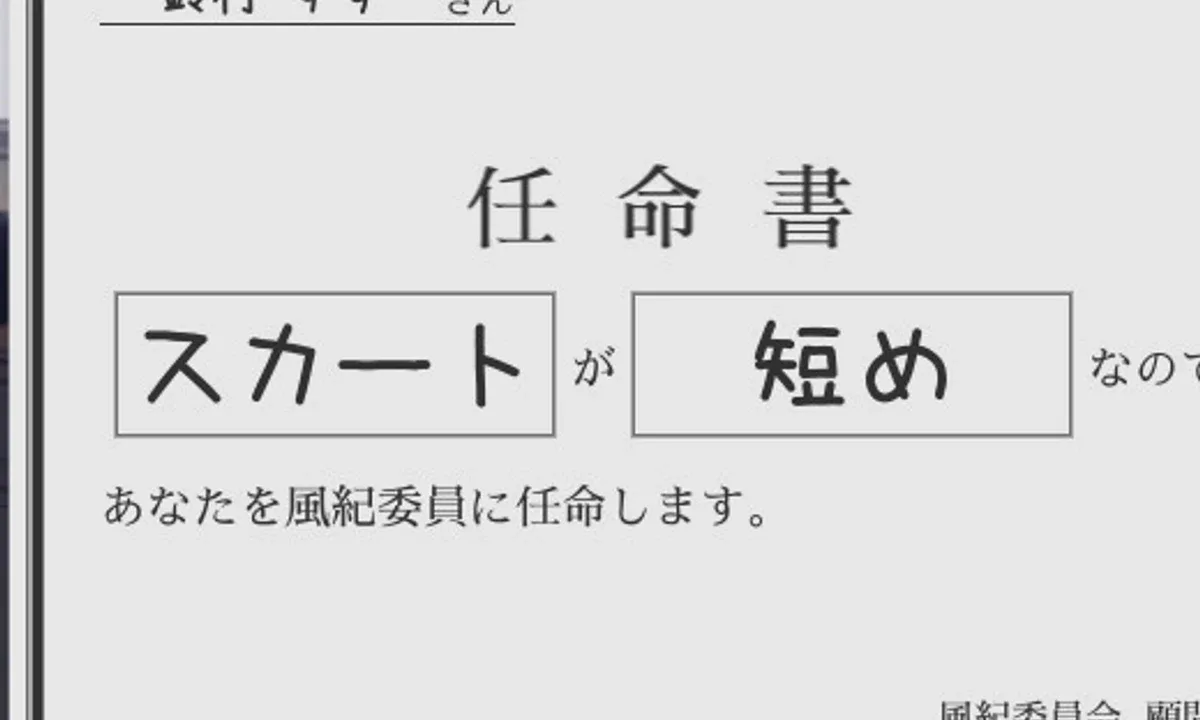 校规女子_校則女子 互动剧情 资料图 4