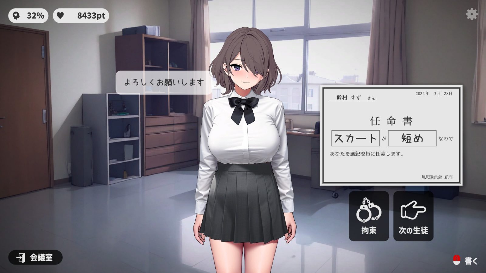 校规女子_校則女子 版本内容 展示图 7